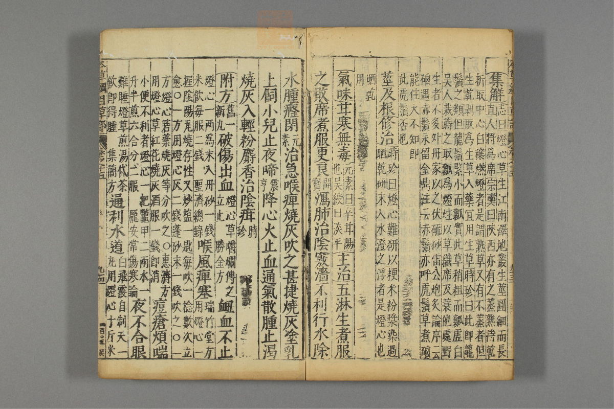 本草纲目_古籍图_第12册_第1273页