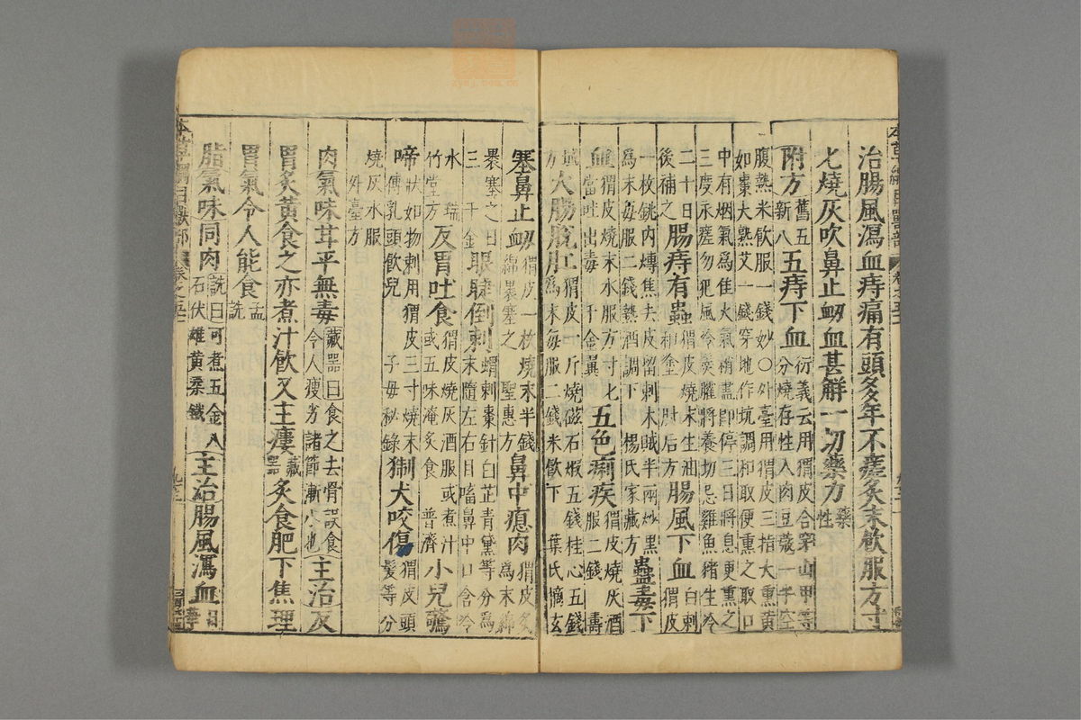 本草纲目_古籍图_第26册_第3104页