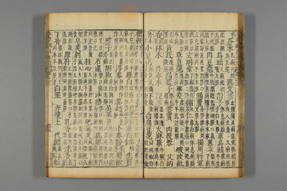 本草纲目_古籍图_第3册_第334页