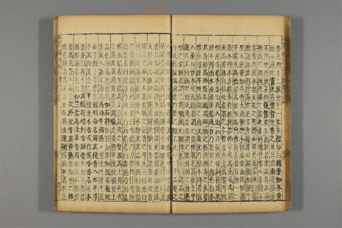 本草纲目_古籍图_第19册_第2211页