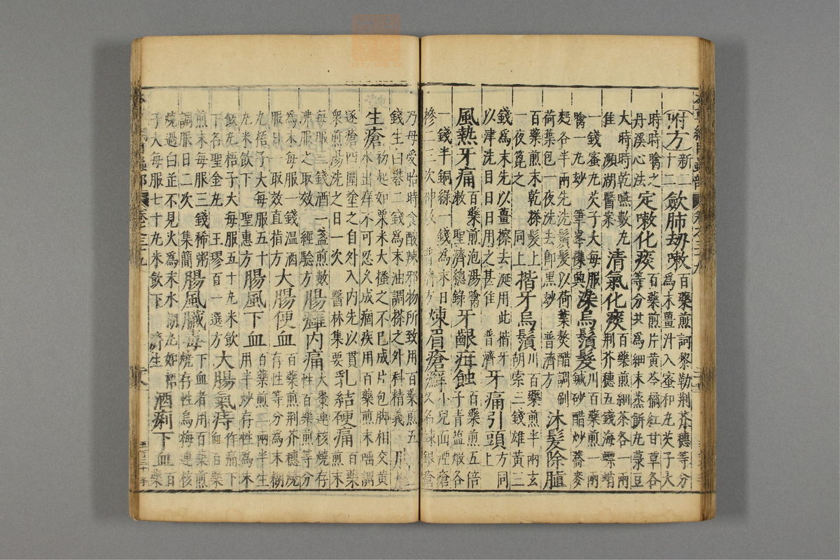本草纲目_古籍图_第22册_第2521页