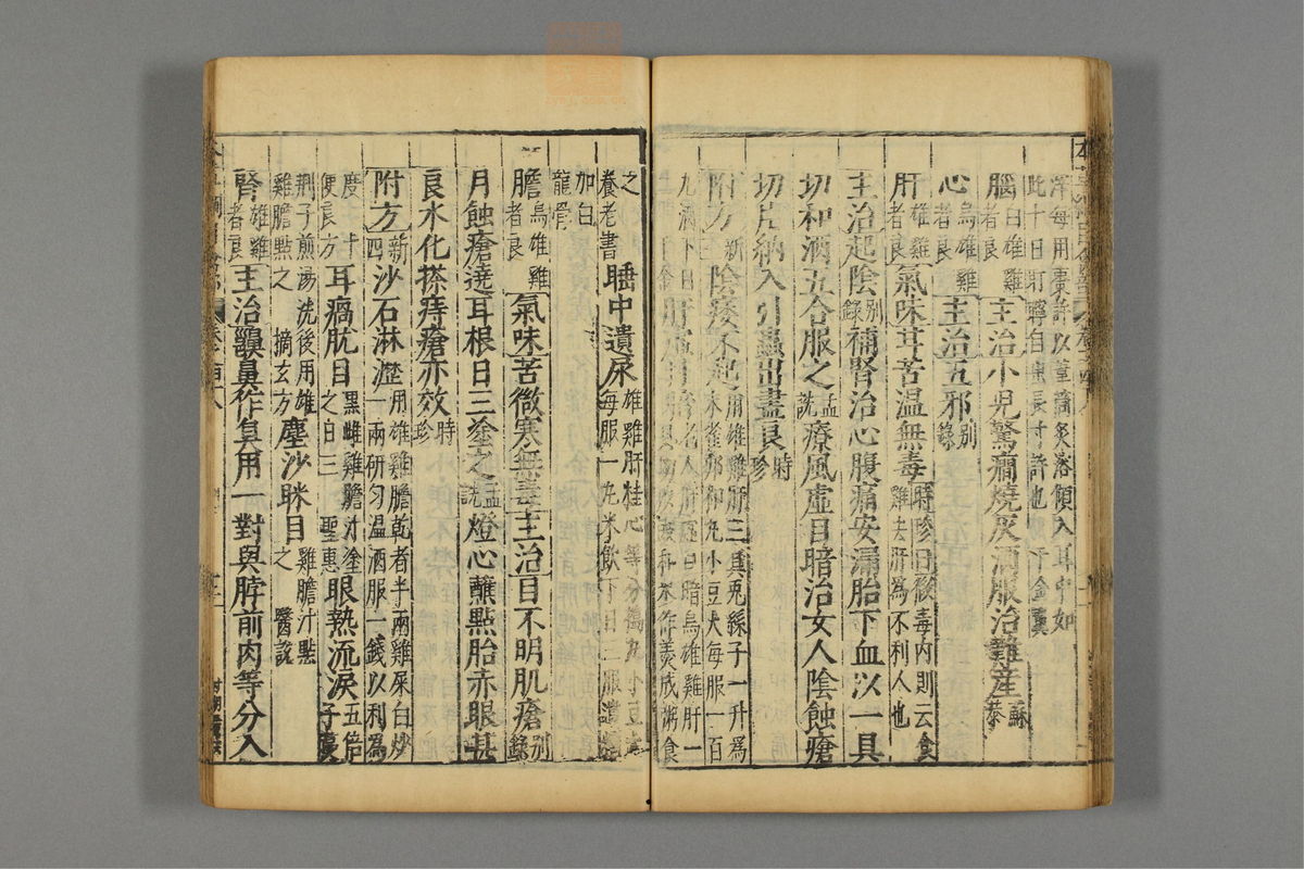 本草纲目_古籍图_第24册_第2833页
