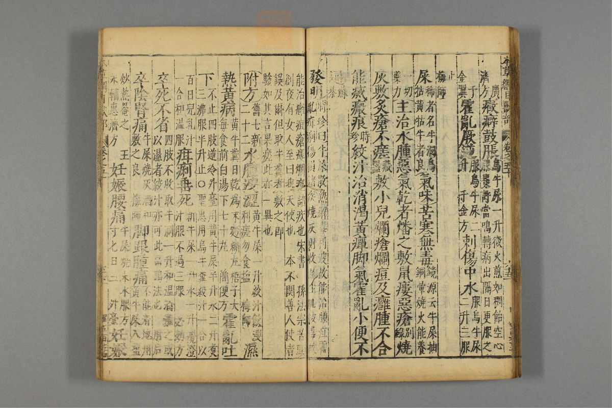 本草纲目_古籍图_第25册_第2971页