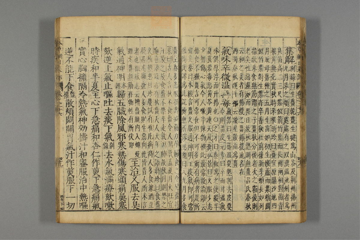 本草纲目_古籍图_第17册_第1876页