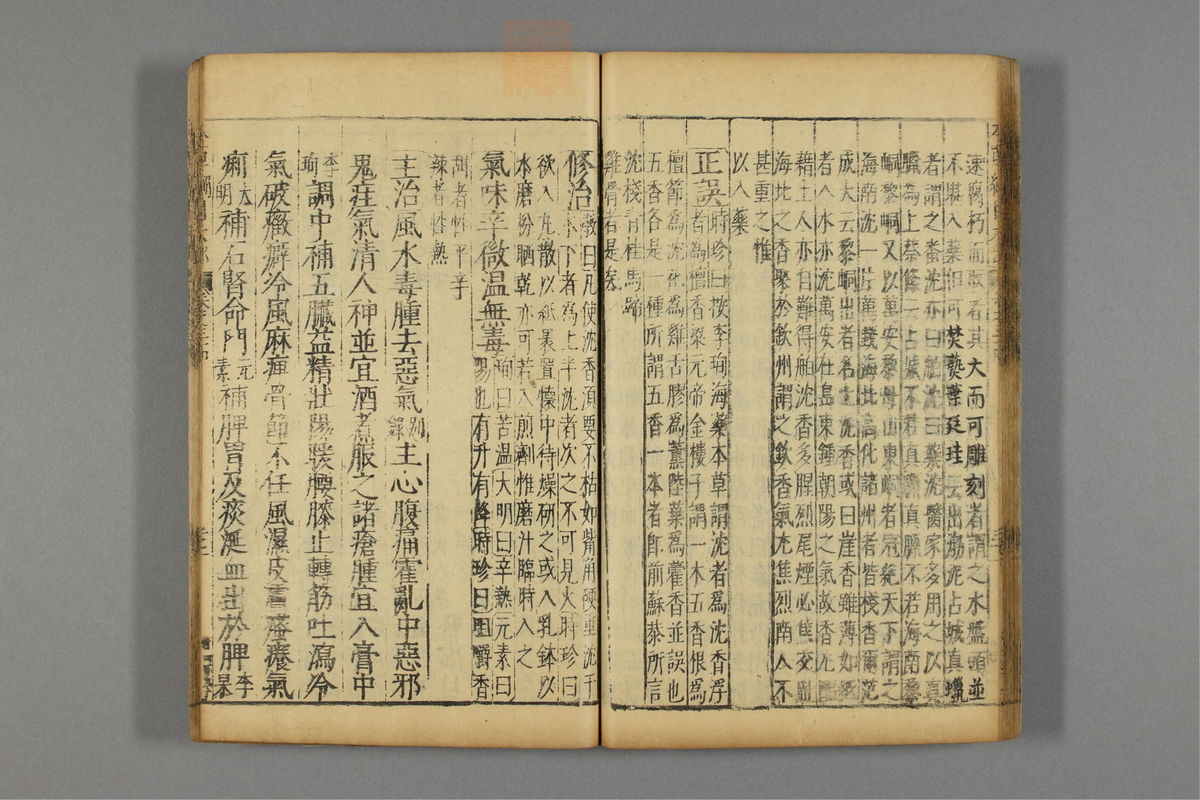 本草纲目_古籍图_第19册_第2212页