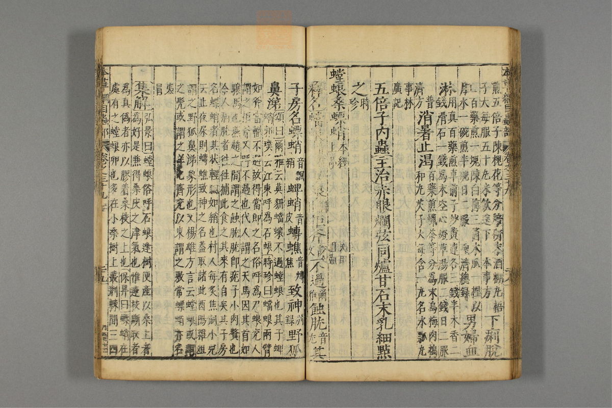 本草纲目_古籍图_第22册_第2522页