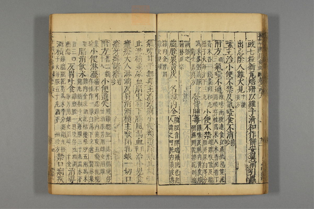 本草纲目_古籍图_第24册_第2834页