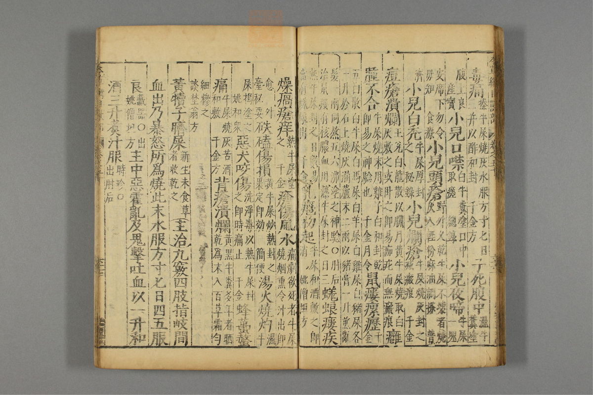 本草纲目_古籍图_第25册_第2972页