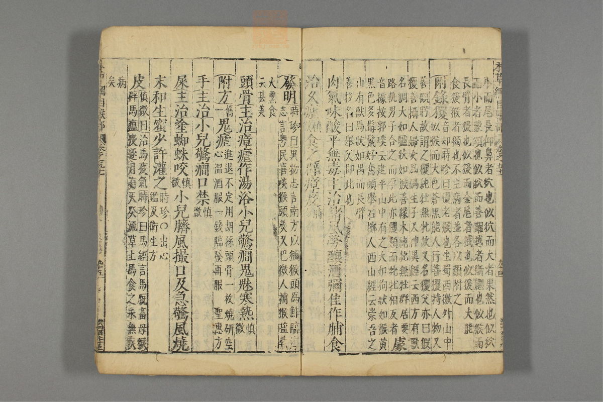 本草纲目_古籍图_第26册_第3106页