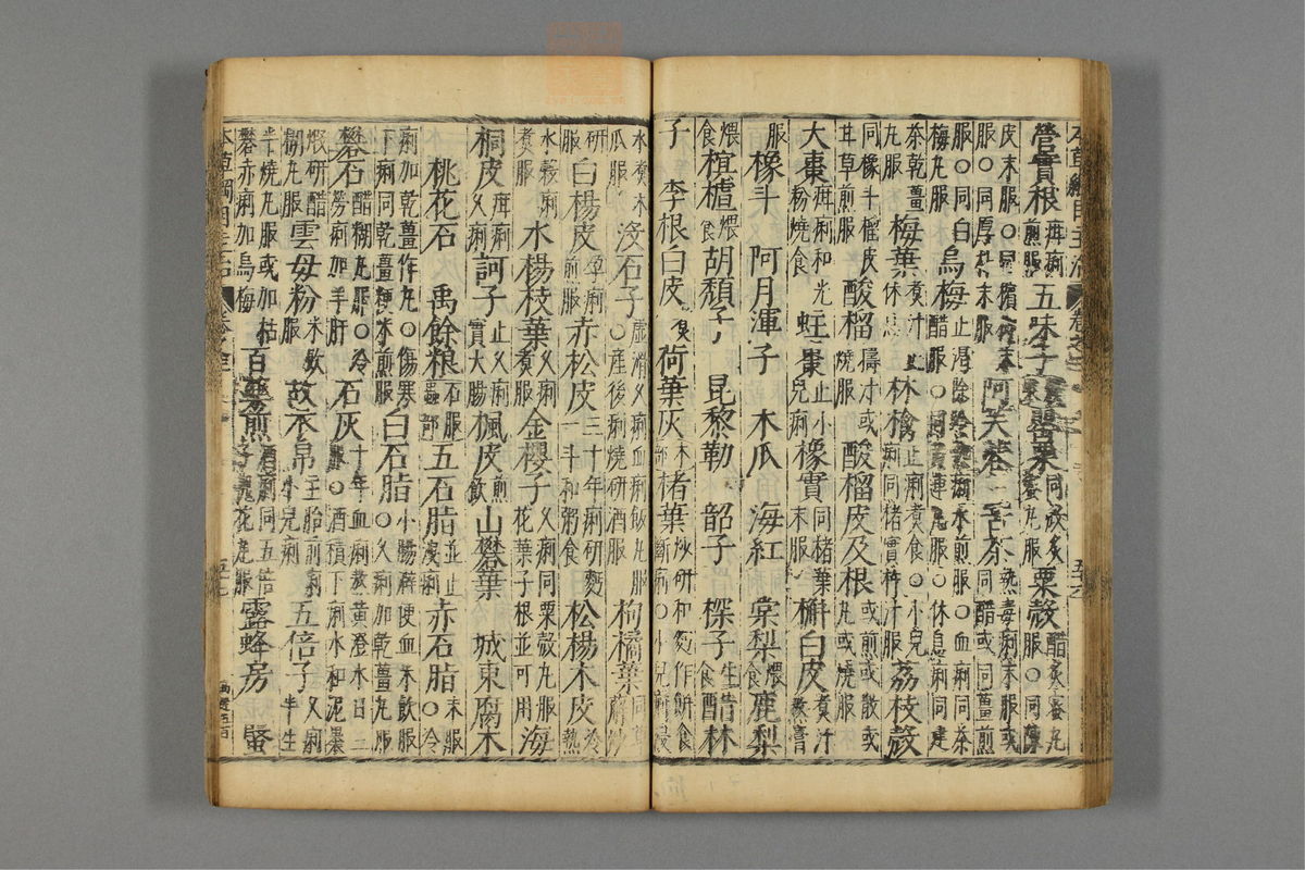 本草纲目_古籍图_第3册_第336页