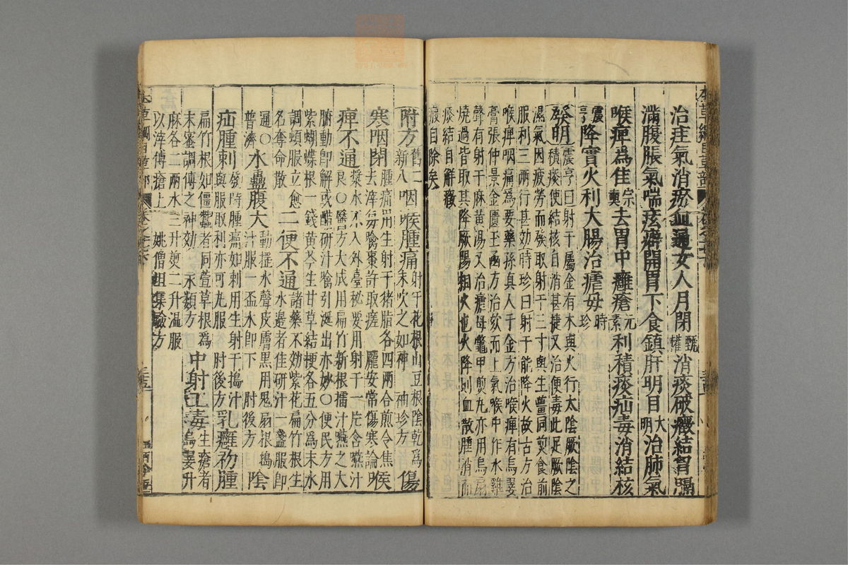 本草纲目_古籍图_第14册_第1474页