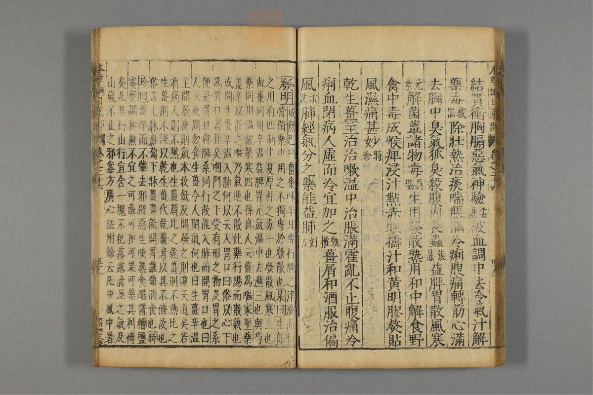 本草纲目_古籍图_第17册_第1877页