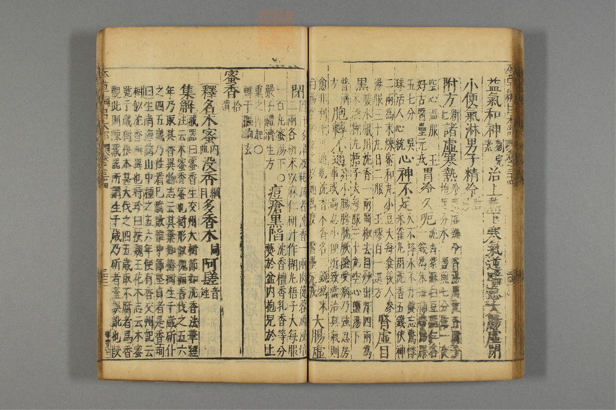 本草纲目_古籍图_第19册_第2213页