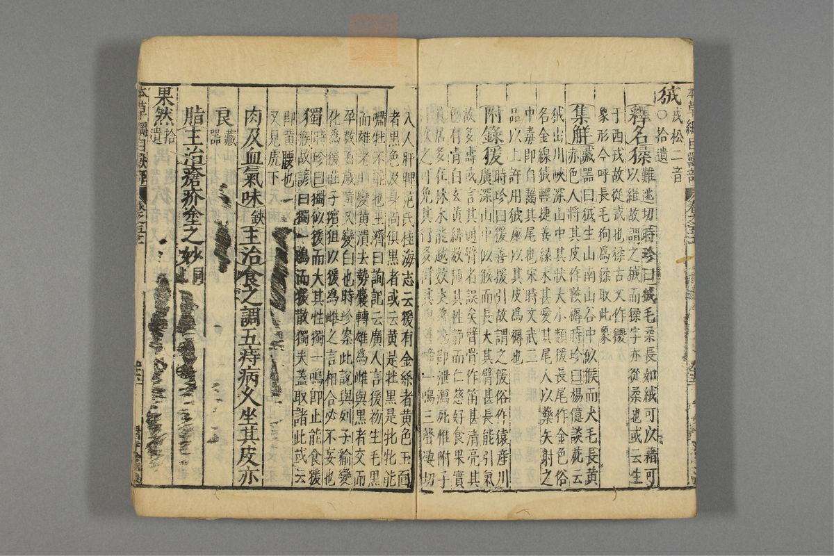 本草纲目_古籍图_第26册_第3107页