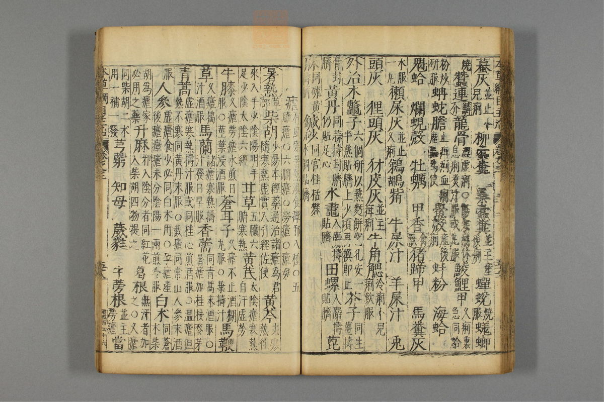 本草纲目_古籍图_第3册_第337页