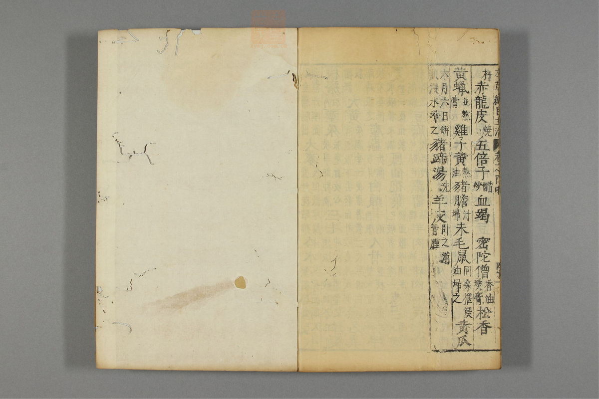 本草纲目_古籍图_第5册_第541页