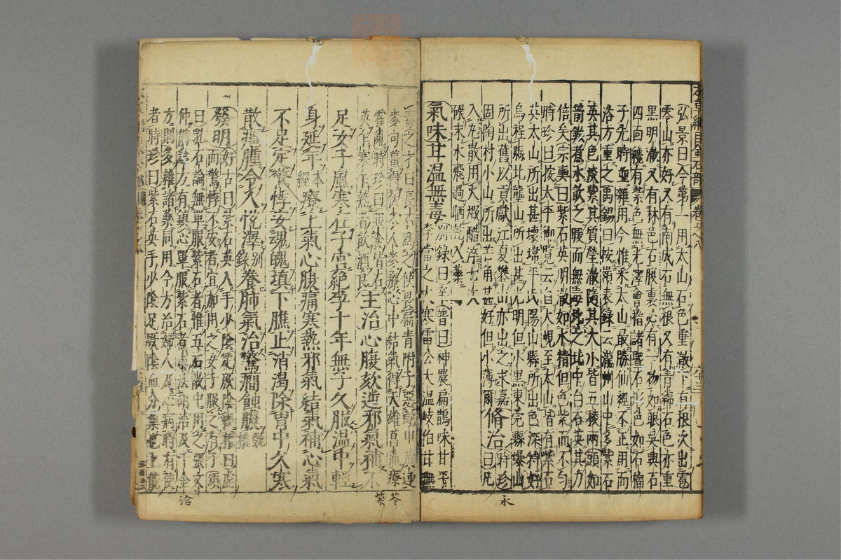 本草纲目_古籍图_第7册_第729页