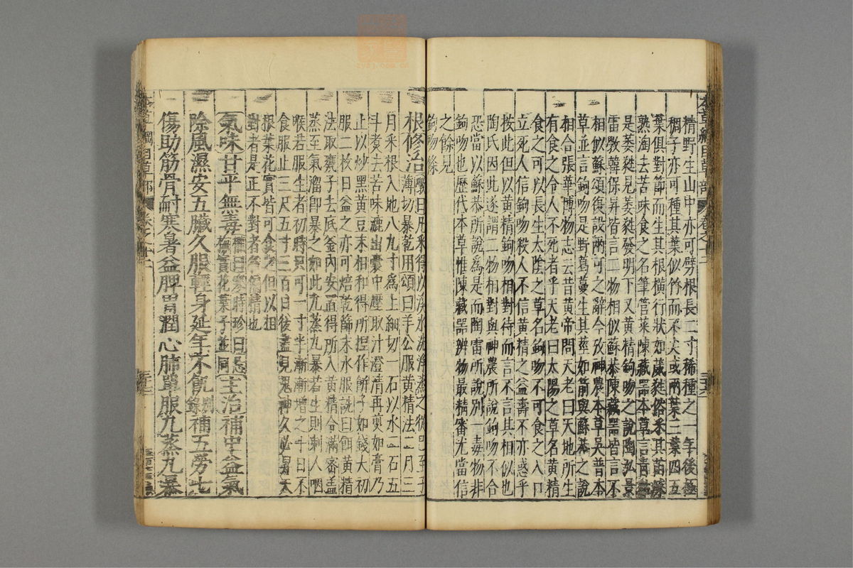 本草纲目_古籍图_第9册_第951页