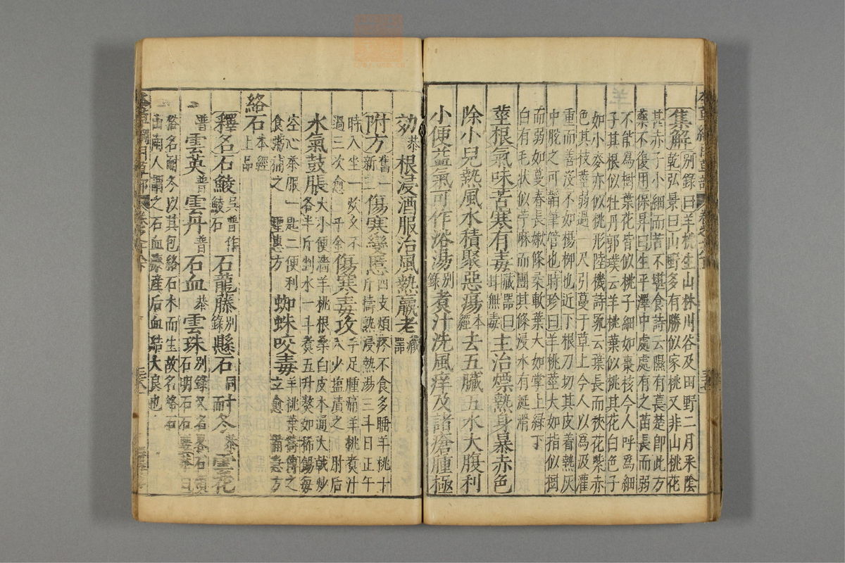 本草纲目_古籍图_第15册_第1599页