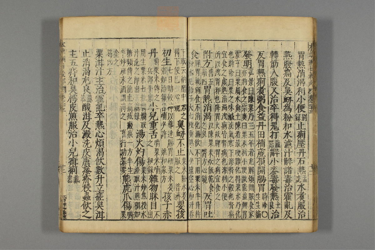 本草纲目_古籍图_第16册_第1742页