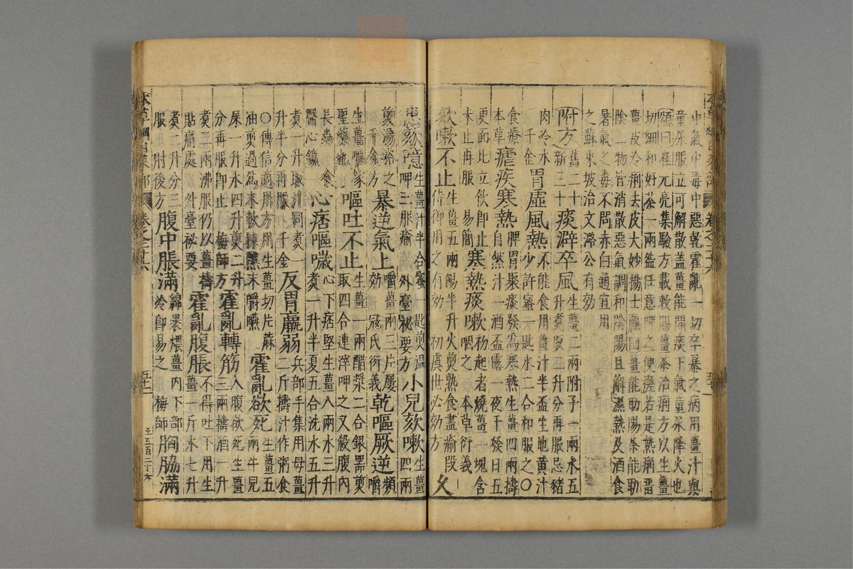 本草纲目_古籍图_第17册_第1878页