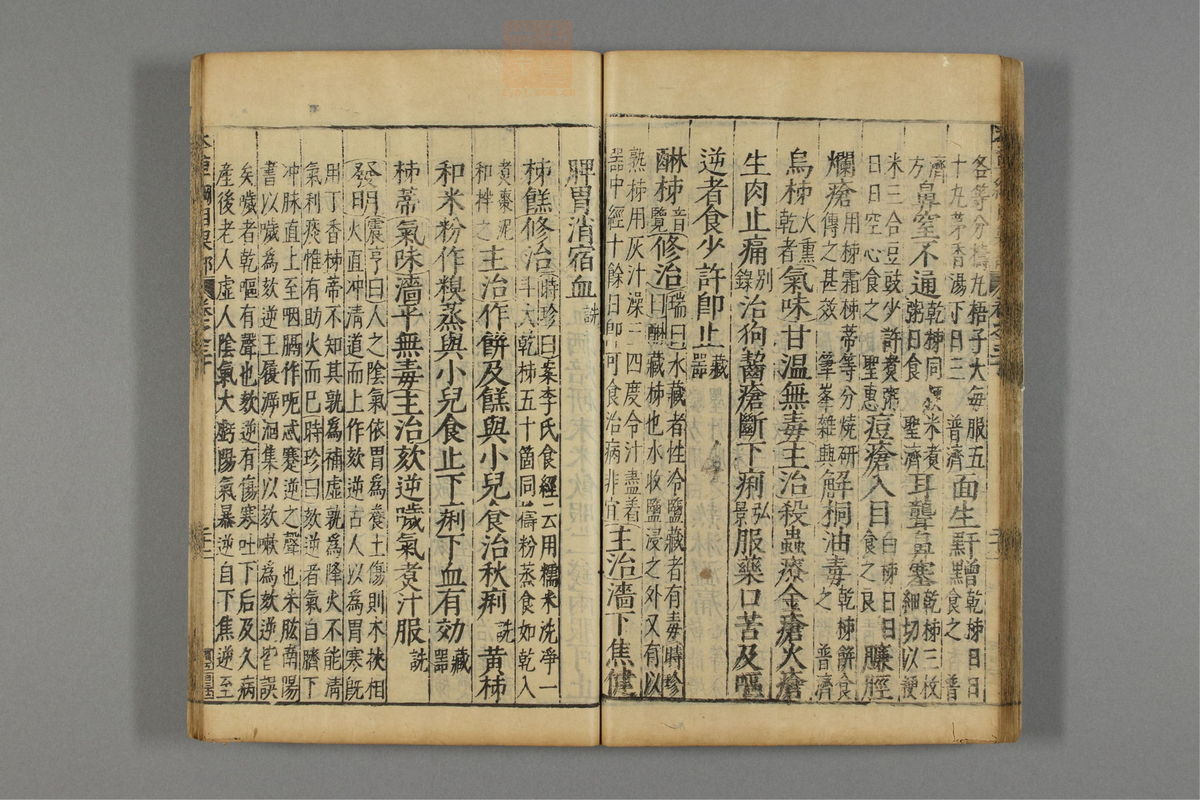 本草纲目_古籍图_第18册_第2043页