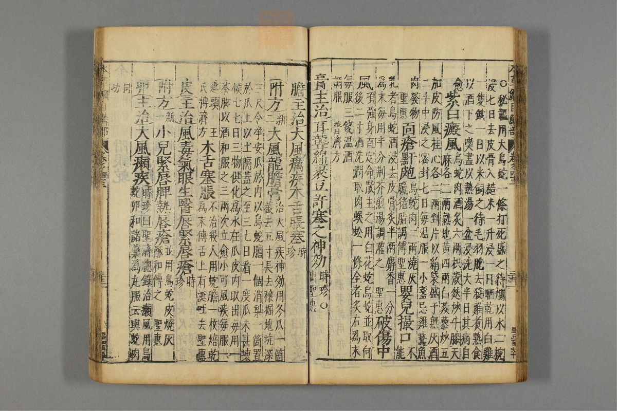 本草纲目_古籍图_第23册_第2667页