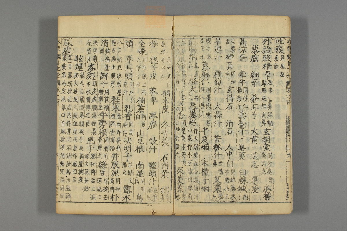 本草纲目_古籍图_第5册_第451页