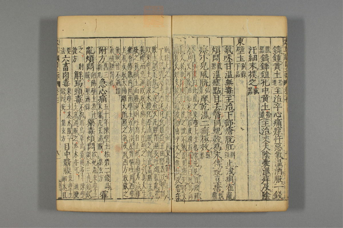 本草纲目_古籍图_第7册_第639页