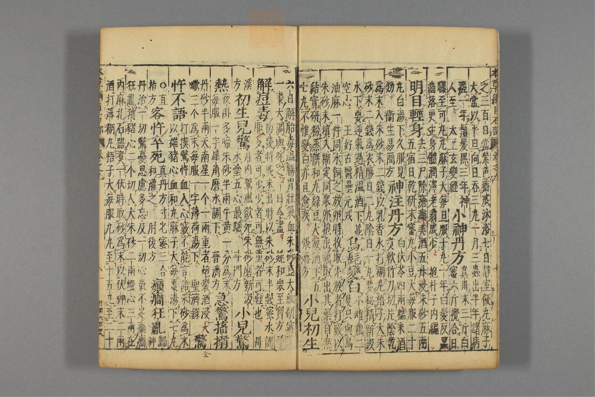 本草纲目_古籍图_第8册_第741页