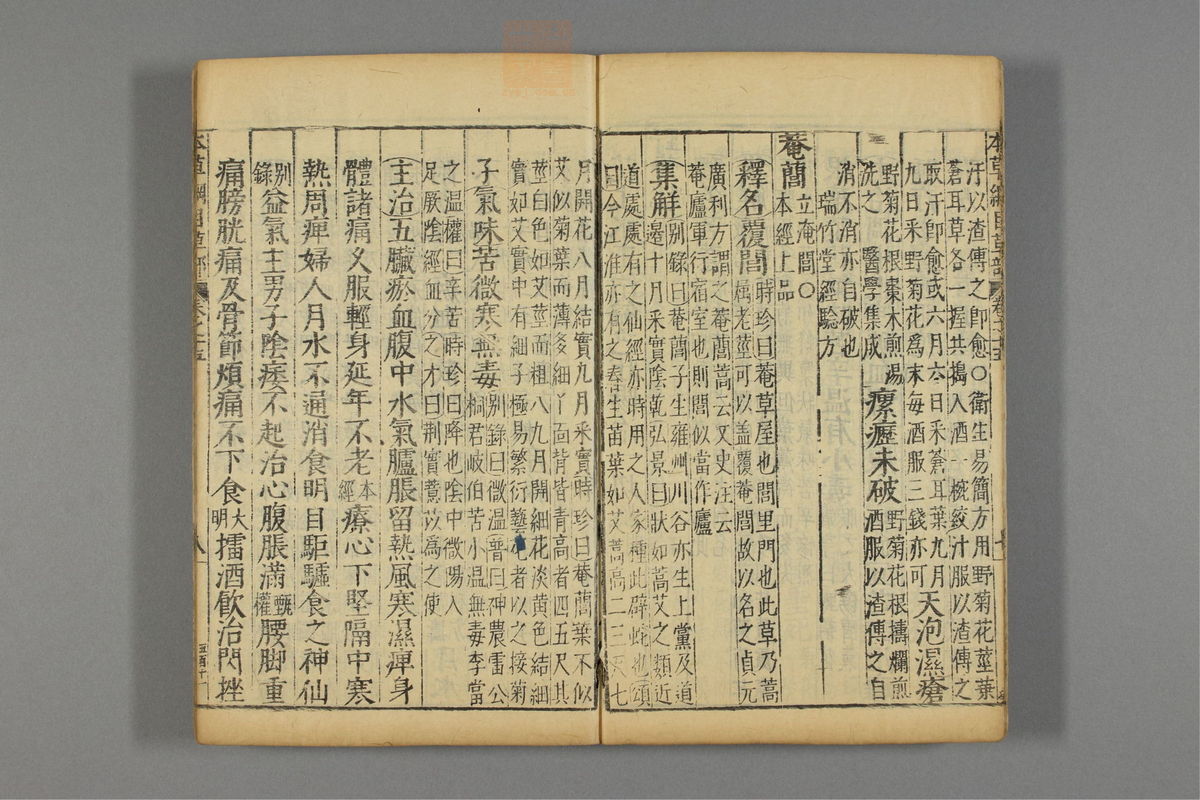本草纲目_古籍图_第12册_第1187页