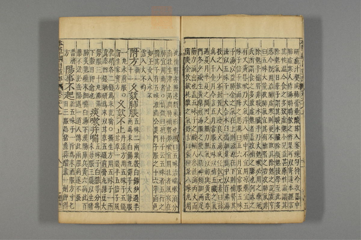 本草纲目_古籍图_第15册_第1509页