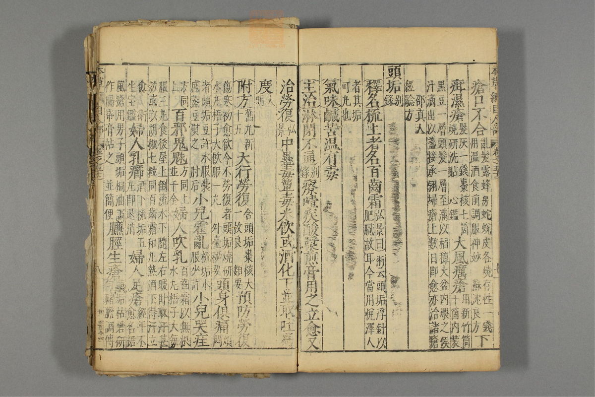 本草纲目_古籍图_第27册_第3123页