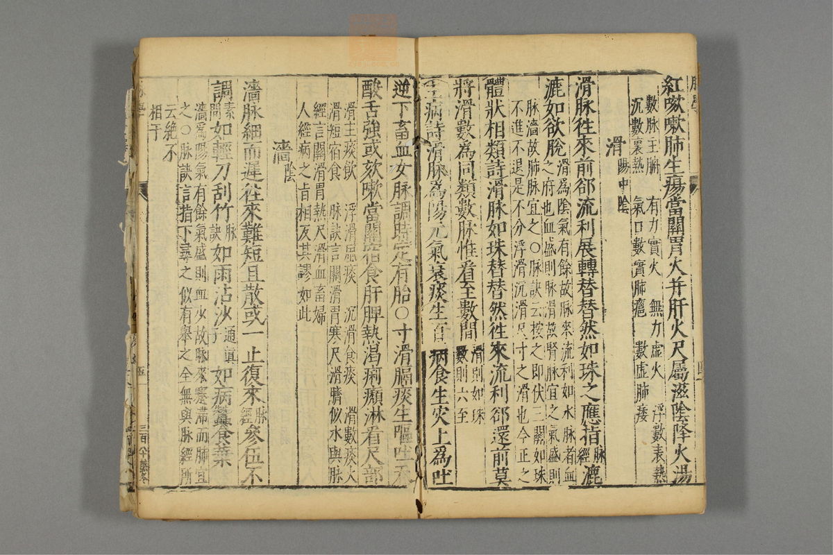 本草纲目_古籍图_第28册_第3172页