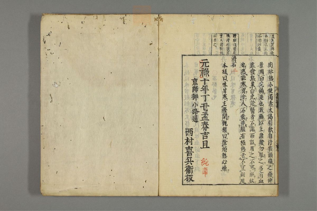 本草摘要_古籍图_第44页