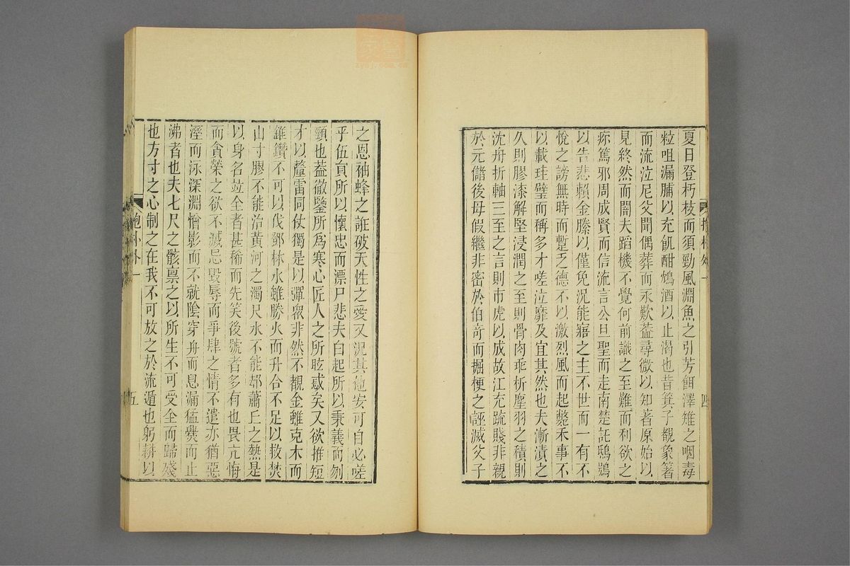 抱朴子_古籍图_第4册_第225页