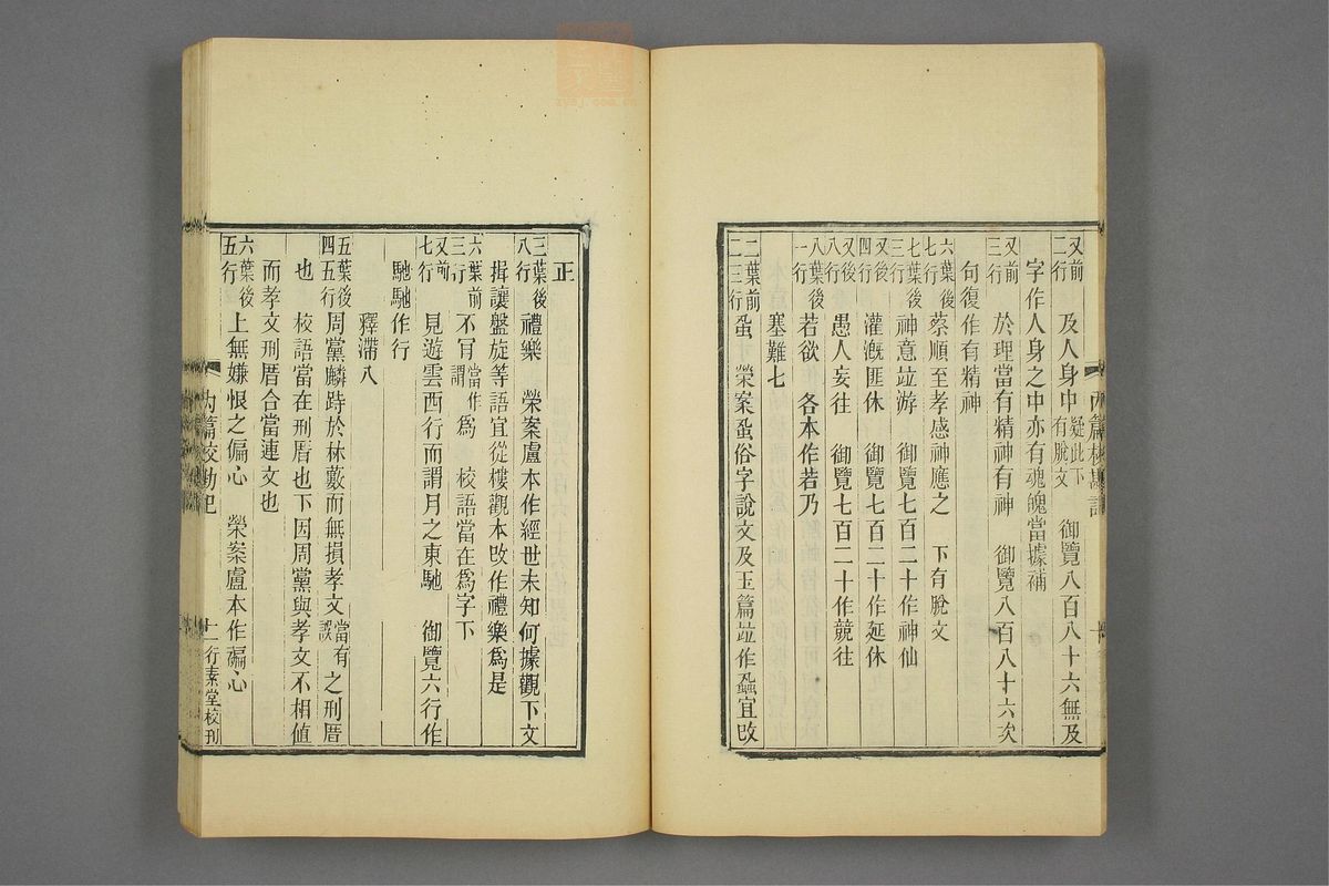 抱朴子_古籍图_第8册_第461页