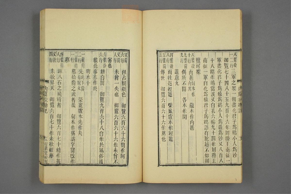 抱朴子_古籍图_第8册_第462页