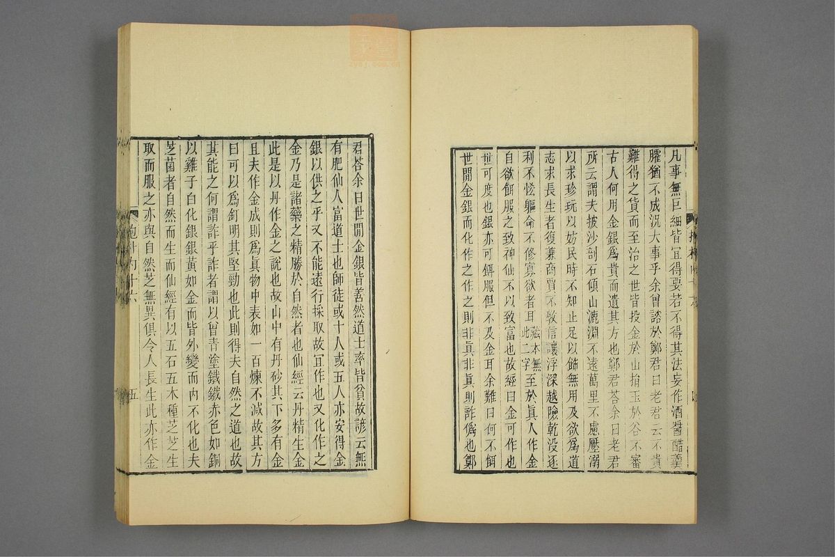 抱朴子_古籍图_第3册_第162页