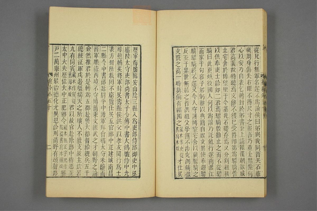 抱朴子_古籍图_第7册_第436页