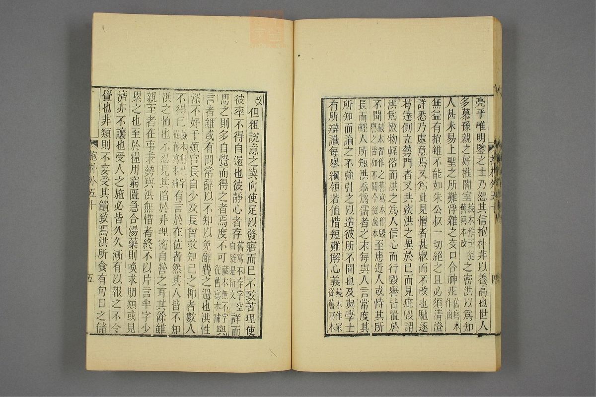抱朴子_古籍图_第7册_第439页