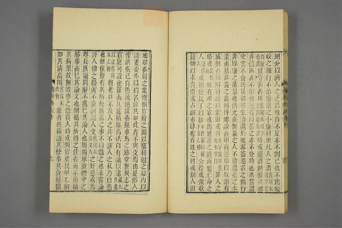 抱朴子_古籍图_第7册_第440页