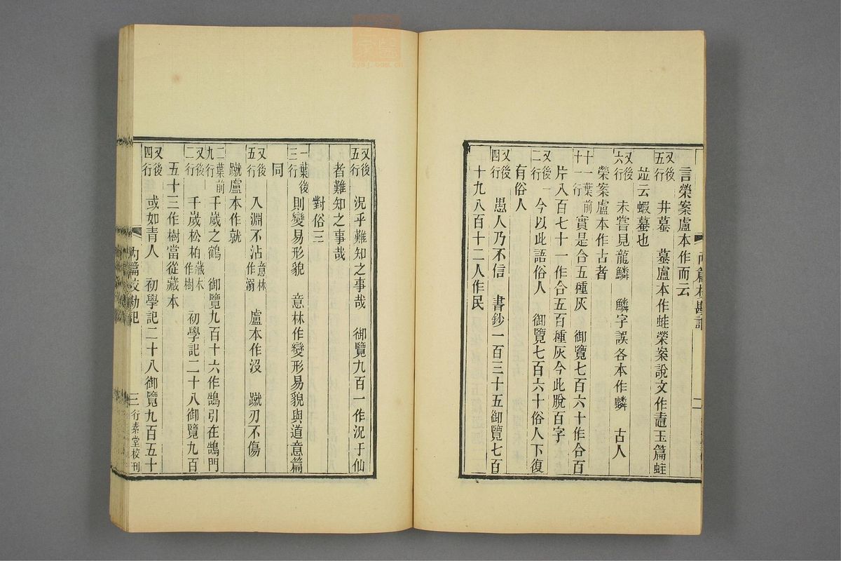 抱朴子_古籍图_第8册_第453页