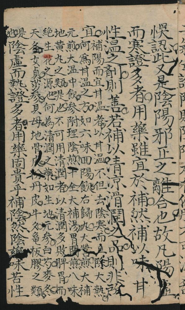 八阵方论_古籍图_第13页
