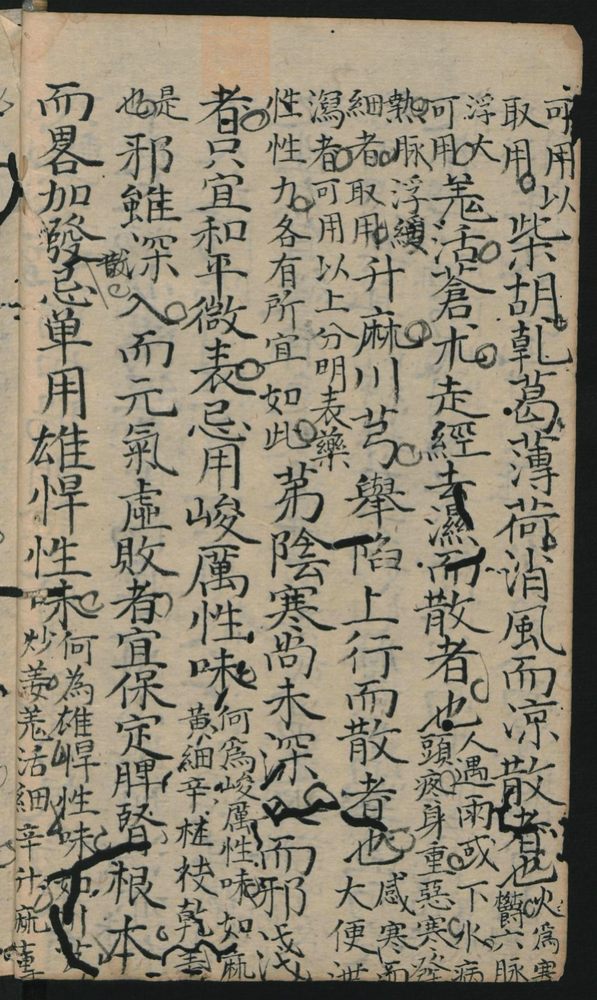 八阵方论_古籍图_第18页