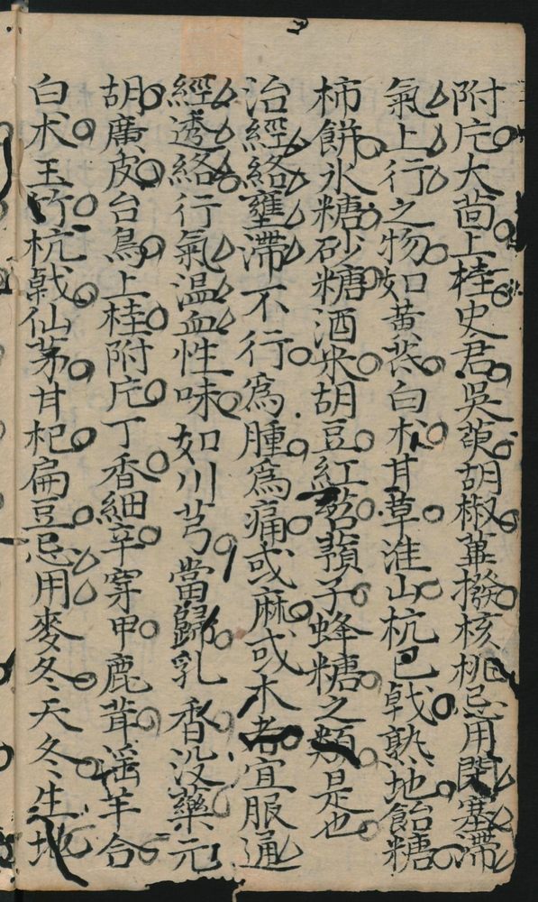 八阵方论_古籍图_第28页