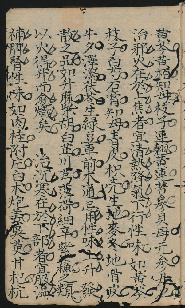 八阵方论_古籍图_第29页