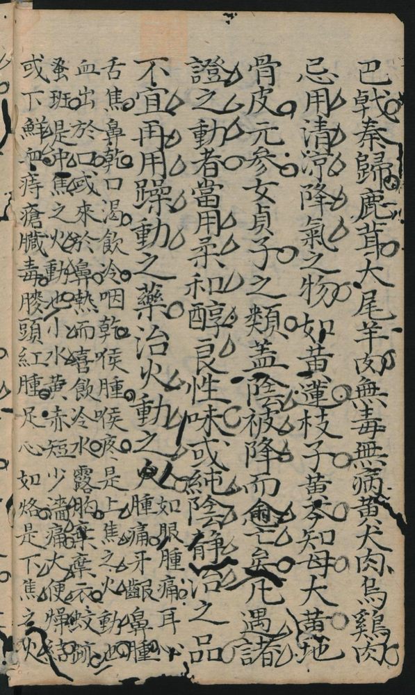八阵方论_古籍图_第30页