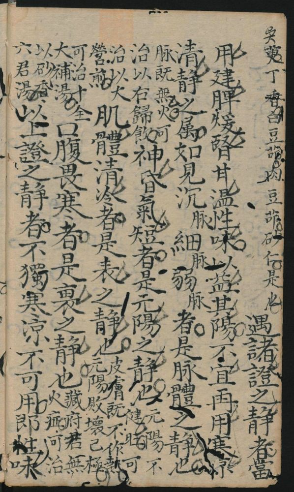 八阵方论_古籍图_第34页