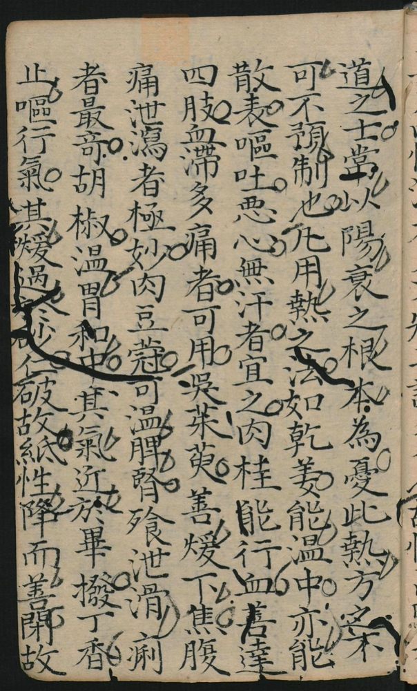 八阵方论_古籍图_第45页